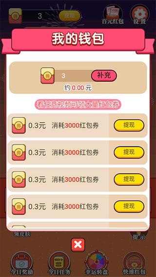 最强答人红包版