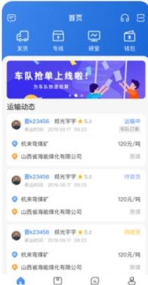 方向物流货主版