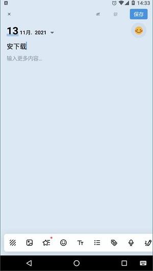 my diary