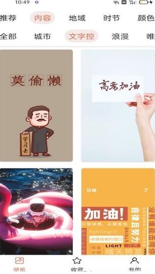 奶油壁纸图片大全  v4.3.4