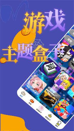 巴图游戏盒子