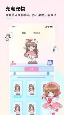 充电精灵壁纸  v4.3.4