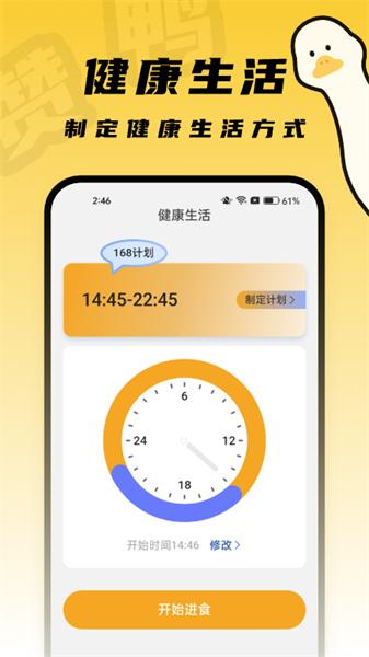 赞鸭桌面最新版  v6.3.2