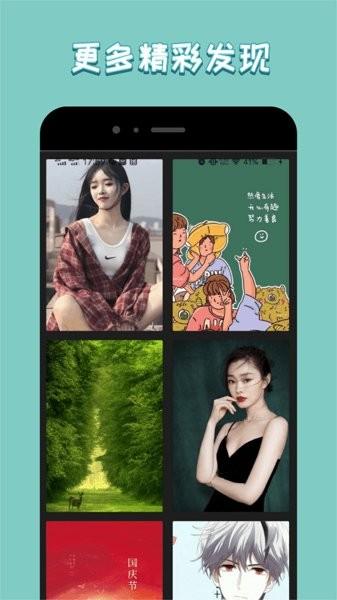 异次元壁纸  v6.3.3