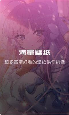 奇奇动漫壁纸  v4.5.3
