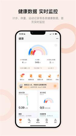 wearfitpro中国大陆版