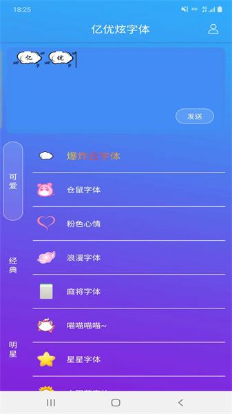 亿优炫字体