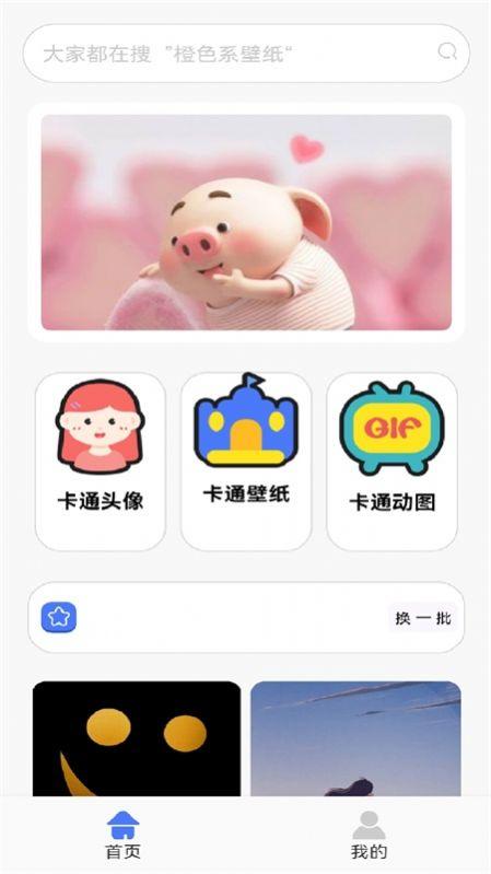 锁屏启动壁纸秀  v5.2.3