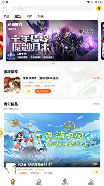 游戏饭