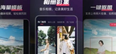 即刻剪拍