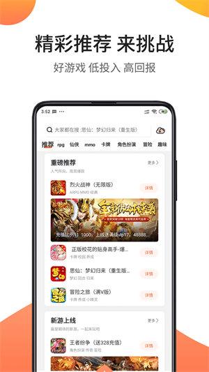 骑士助手安卓下载