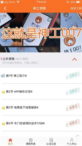 神工007接单平台