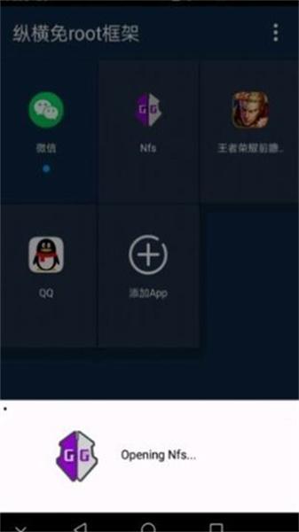纵横免ROOT框架正版