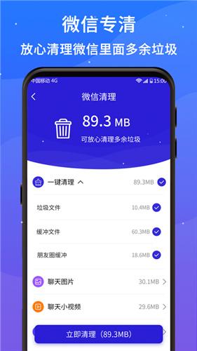 好运清理大师