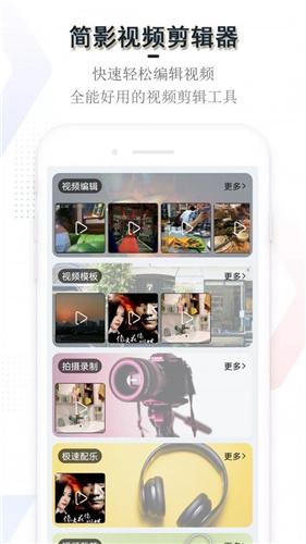 简影最新版