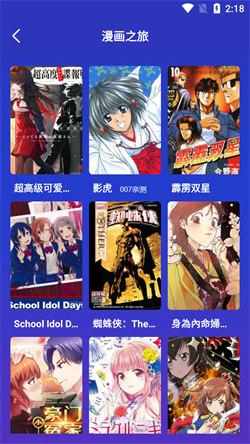 免漫盒子漫画