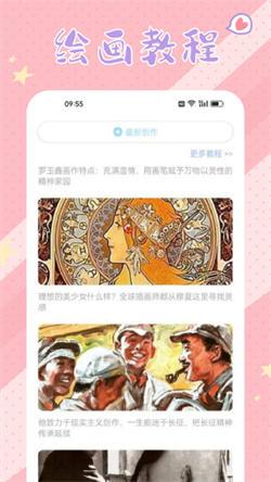 春木漫画板  v5.0.2