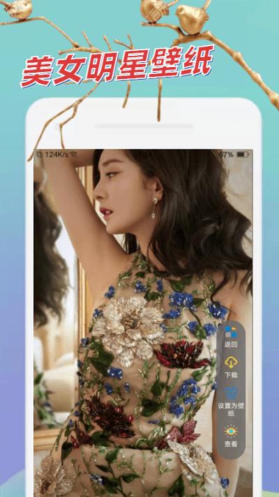 AT迷你壁纸  v4.1.1