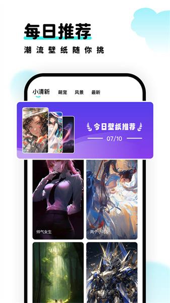 考拉壁纸最新版  v3.4.3