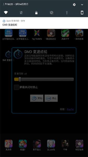 gmd speed time