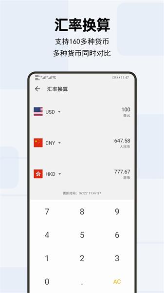 天天计算器安卓版