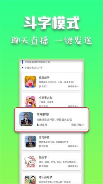 斗字输入法历史版本