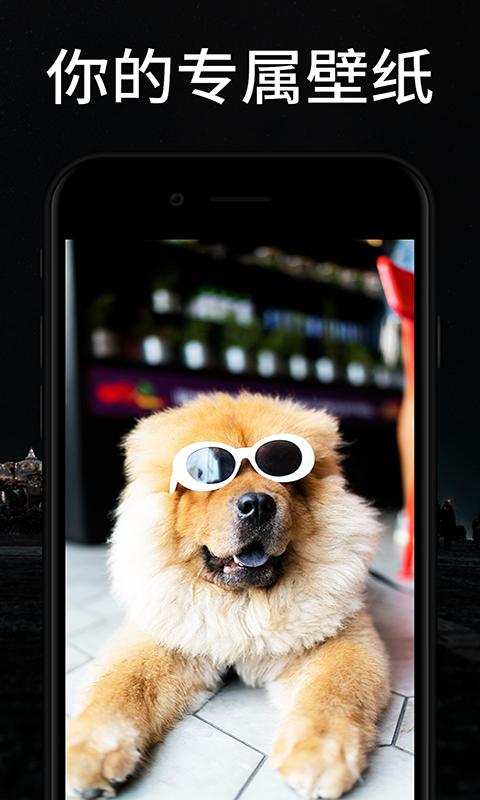 百变桌面壁纸  v4.0.4