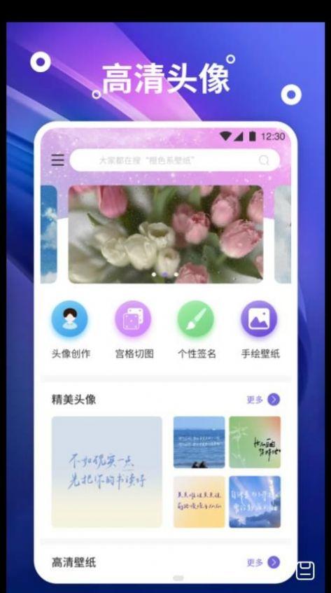 熊猫桌面壁纸  v3.2.2