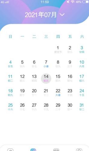 预测万变天气