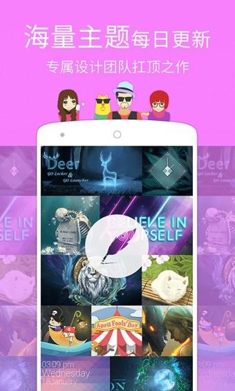 go桌面安卓版  v4.1.2