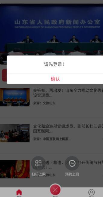 文旅通