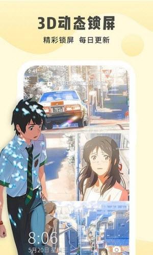 多美壁纸  v5.3.1