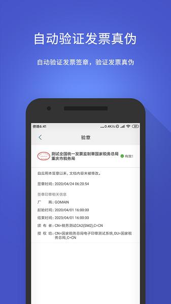 OFD阅读器
