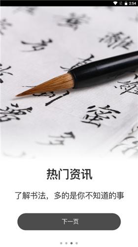 奶酪体练字