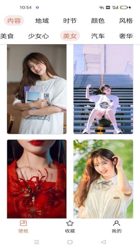 奶油壁纸精选  v3.4.1