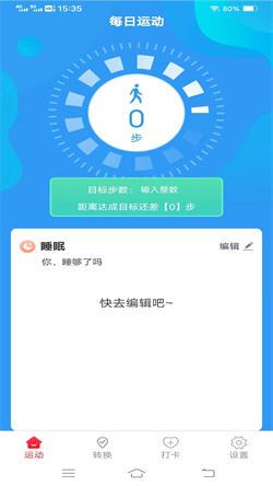 斗量步步为赢