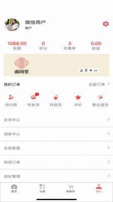 南同堂