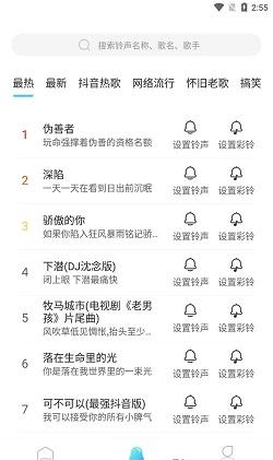 万能来电秀  v5.3.4