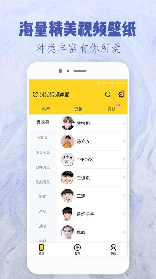 抖猫视频桌面  v5.0.2