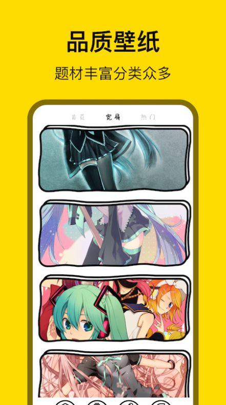 天堂漫画壁纸  v3.3.1