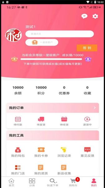 和盛堂药品商城