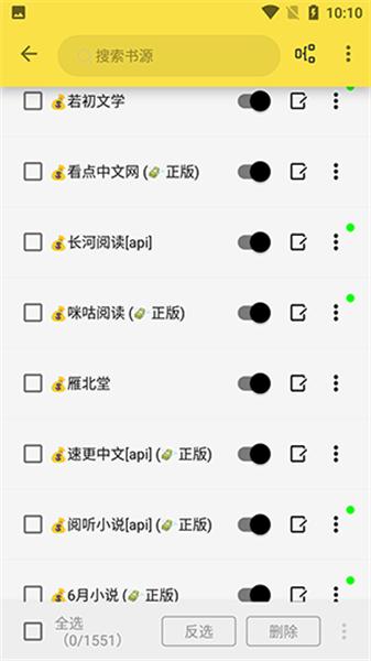 免费追书内置书源版