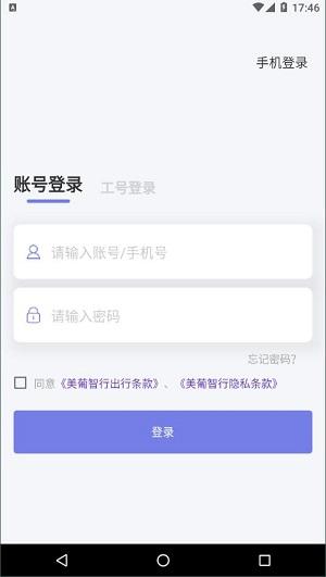 美葡智行