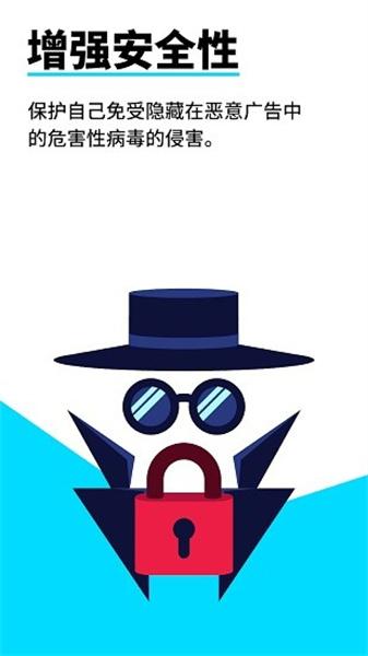 Adblock浏览器中文版
