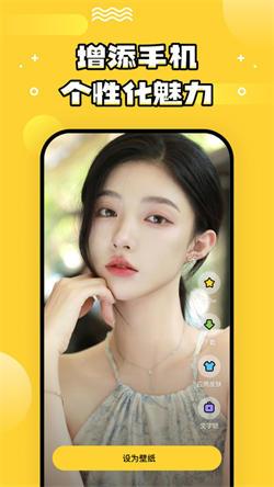 乐玩壁纸  v3.2.3