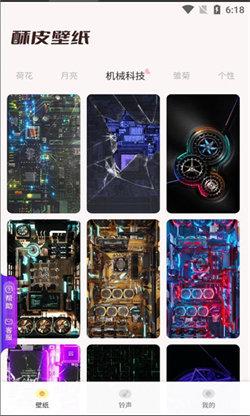 酥皮壁纸  v3.0.3