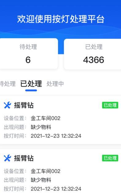 钢易按灯