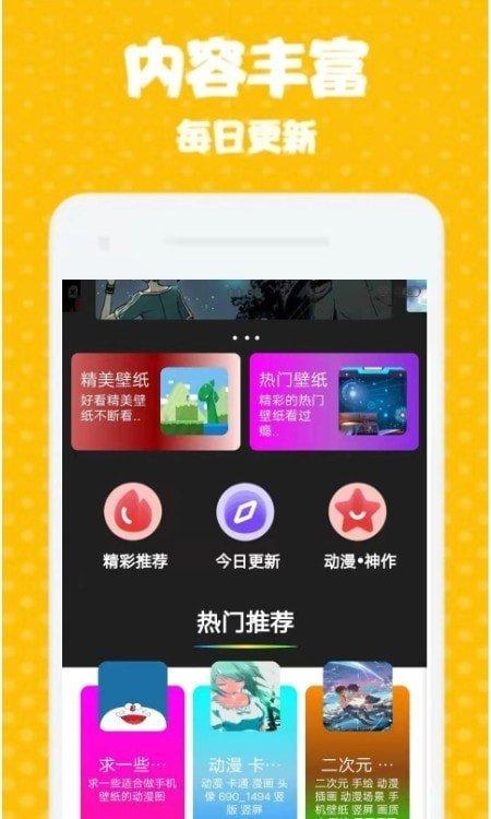 海漫壁纸  v4.2.1
