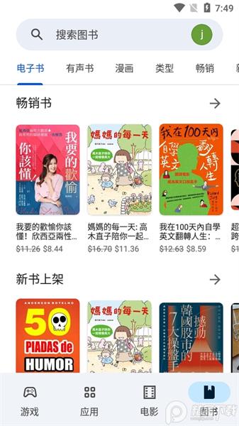 play google商店