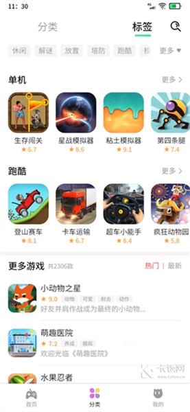 快乐星球游戏盒子正版